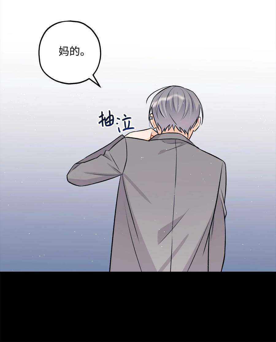 顶流男团的私生活21 太吃力了