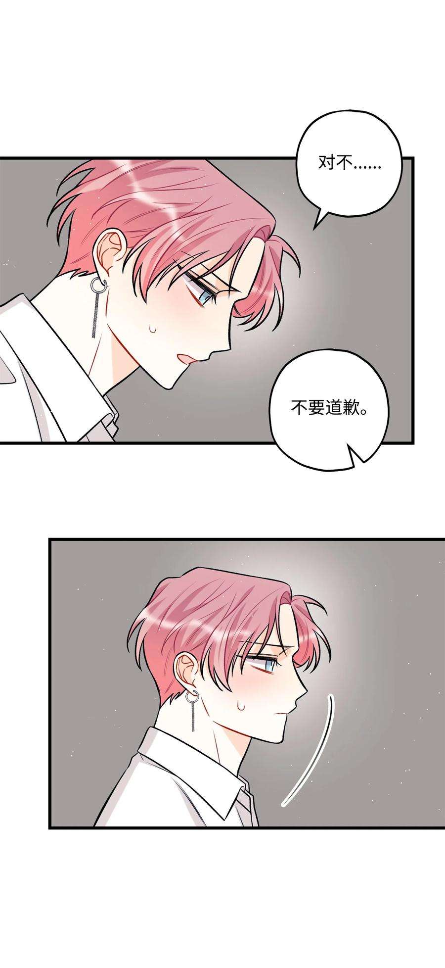 顶流男团的私生活21 太吃力了