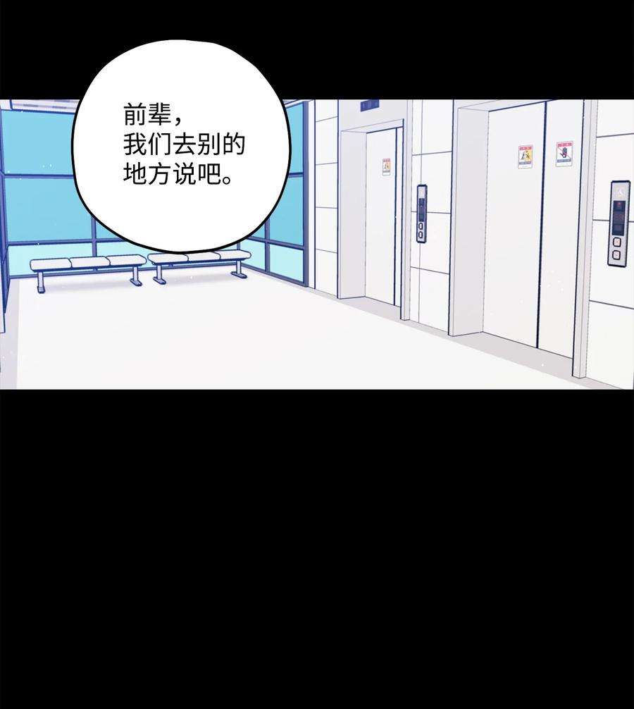 顶流男团的私生活21 太吃力了