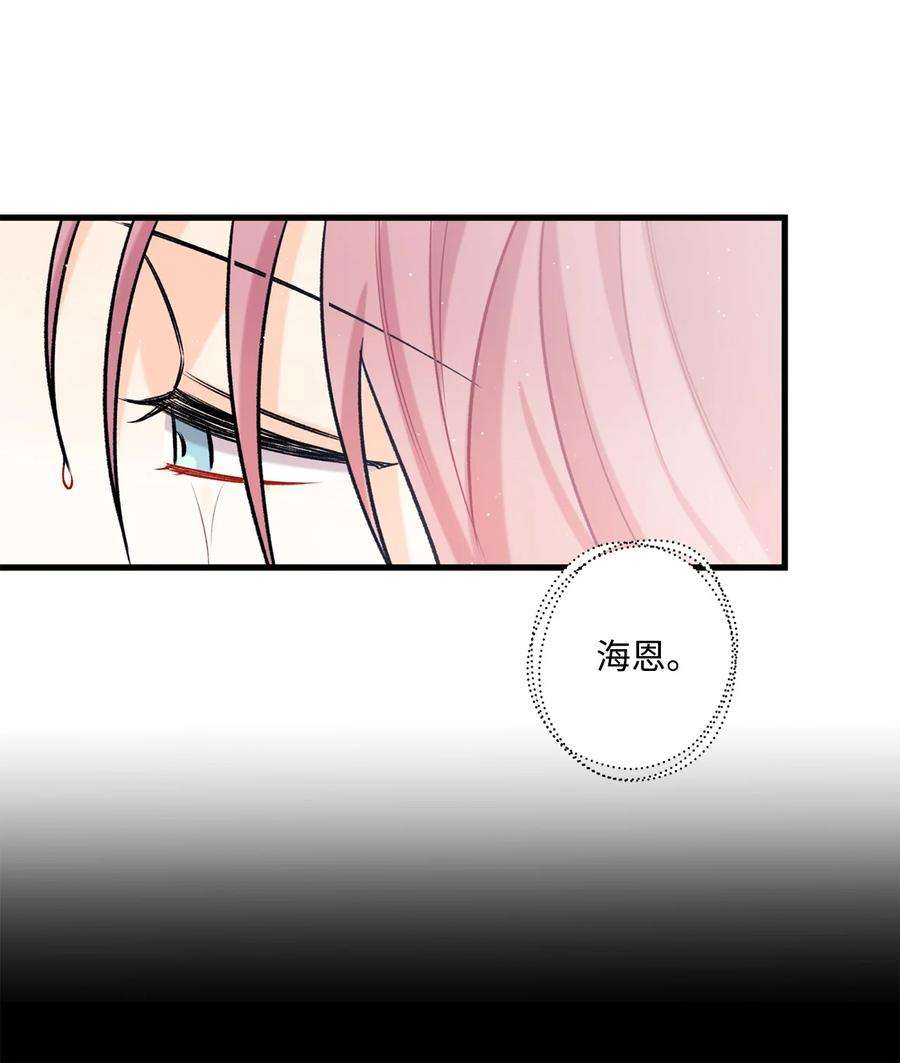 顶流男团的私生活21 太吃力了