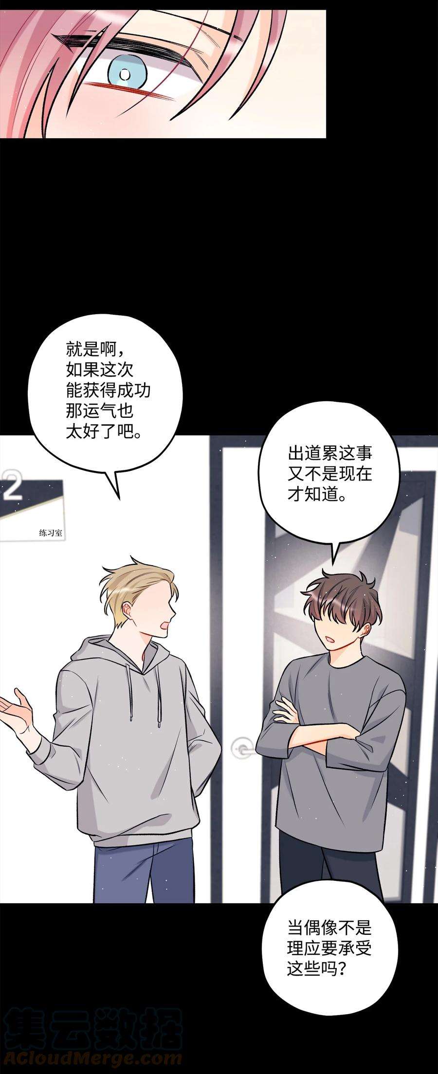 顶流男团的私生活21 太吃力了