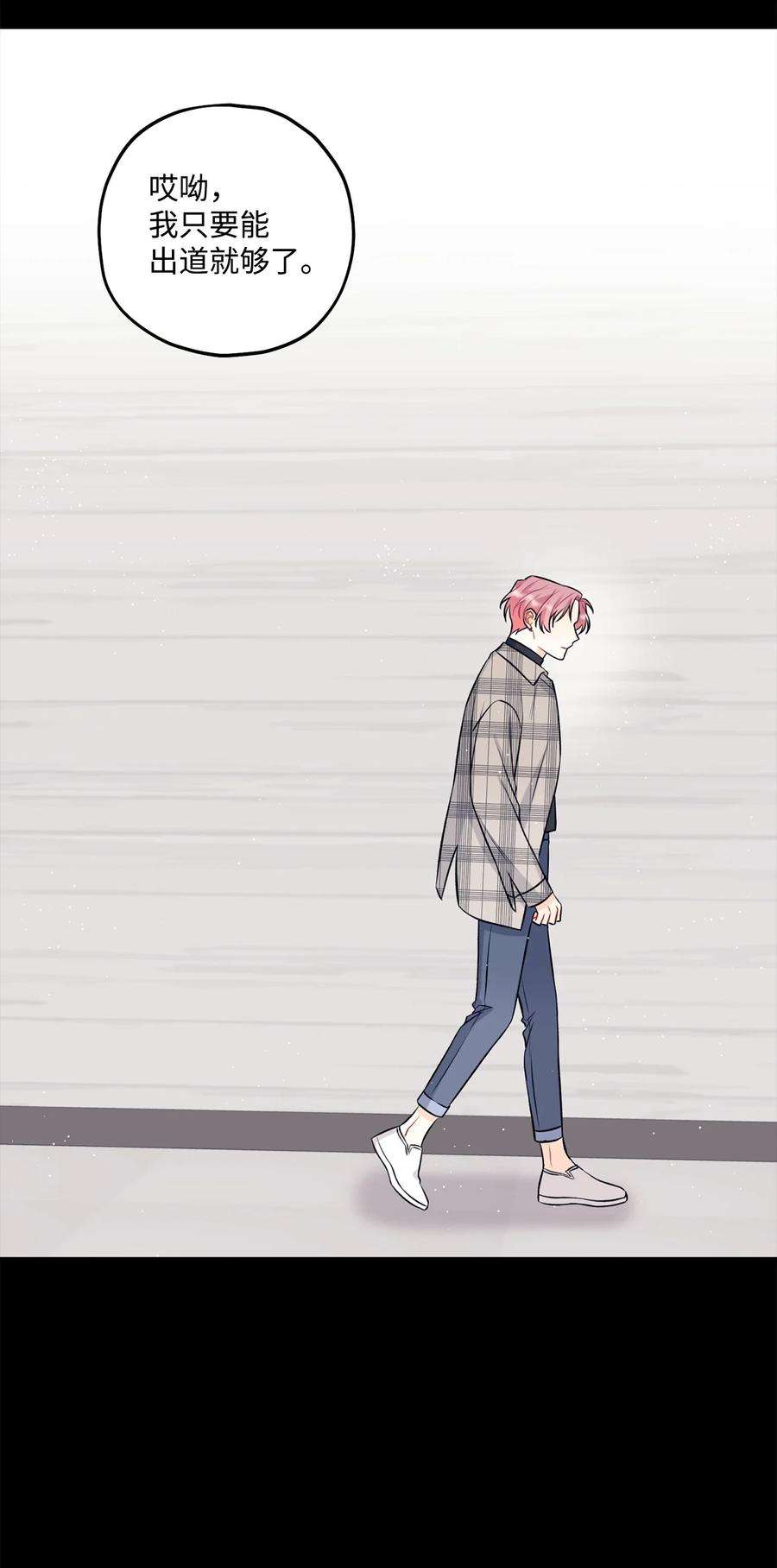 顶流男团的私生活21 太吃力了