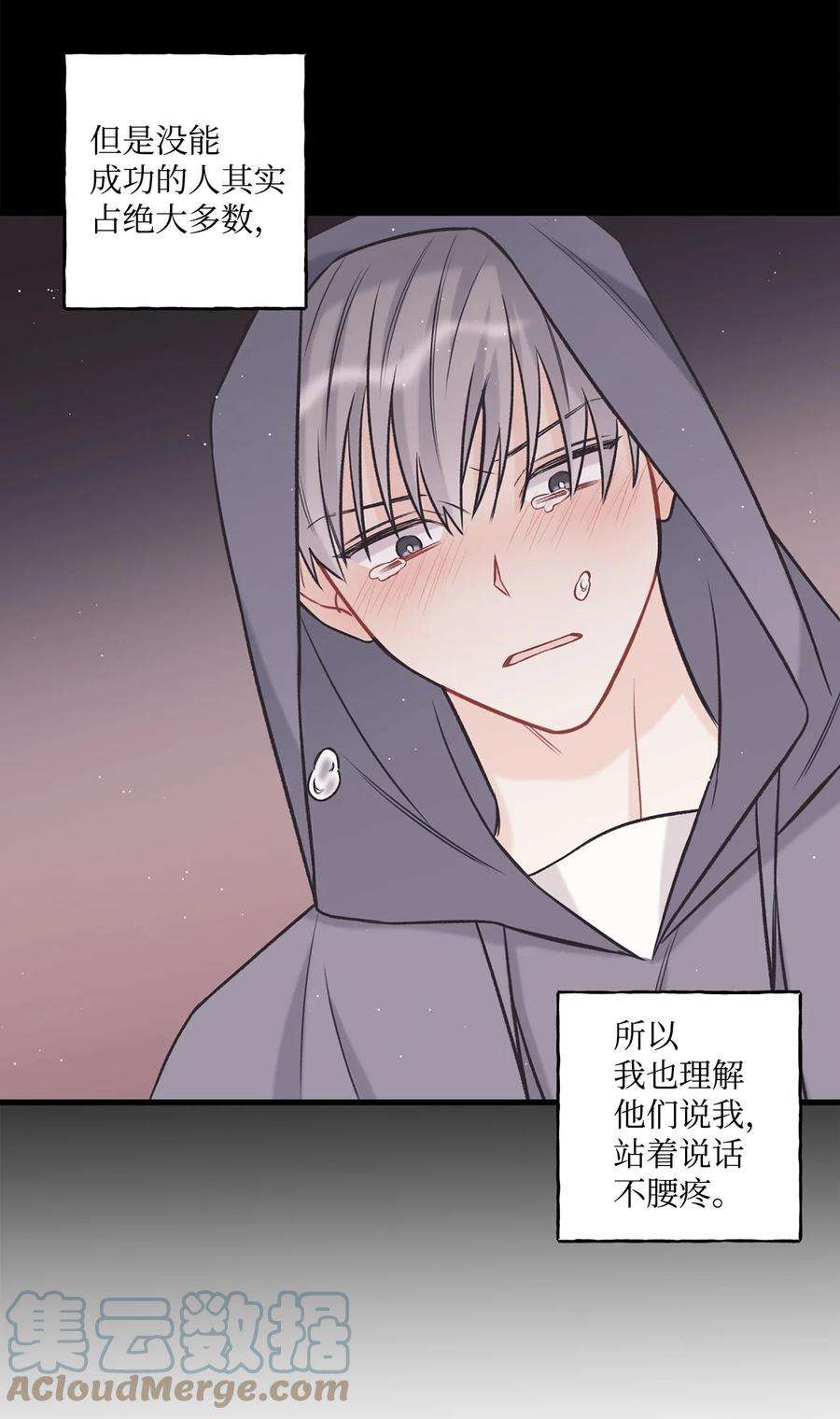 顶流男团的私生活21 太吃力了