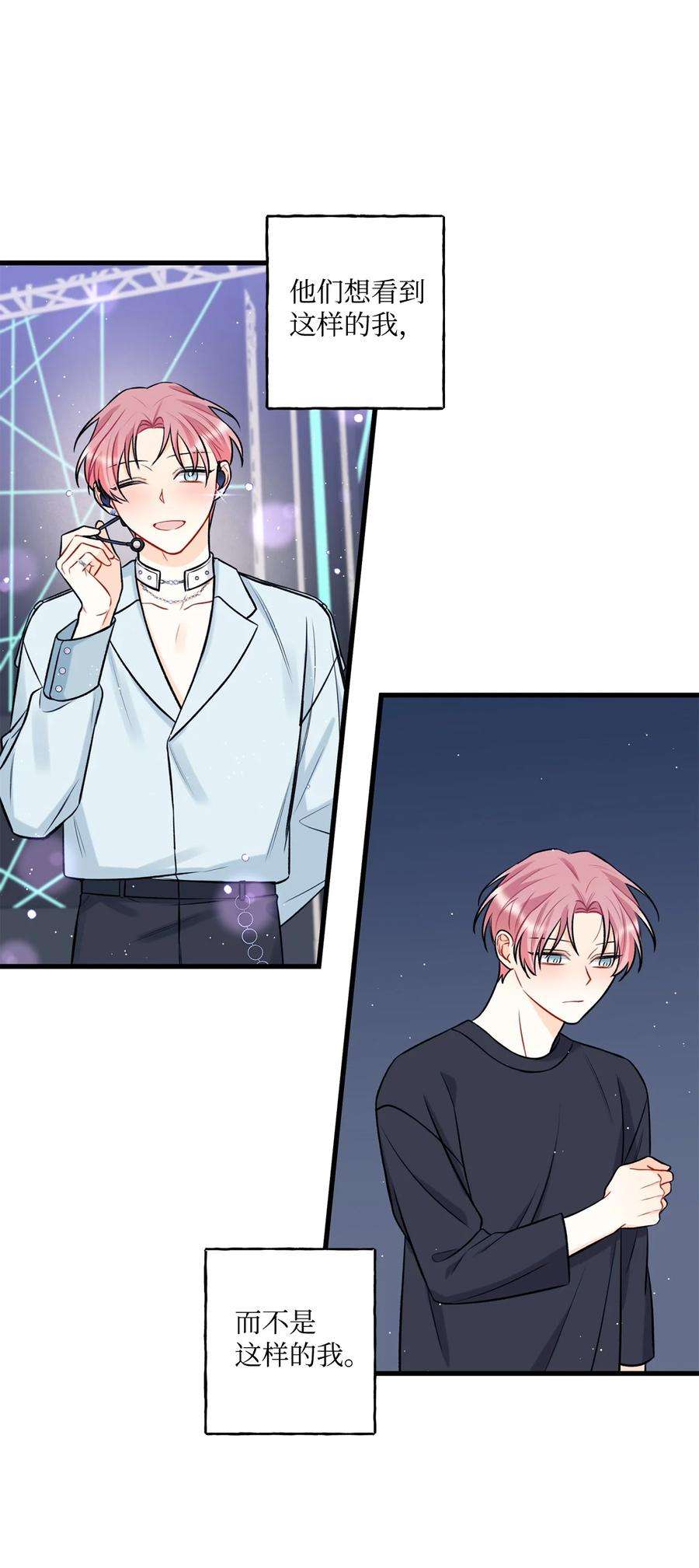 顶流男团的私生活21 太吃力了