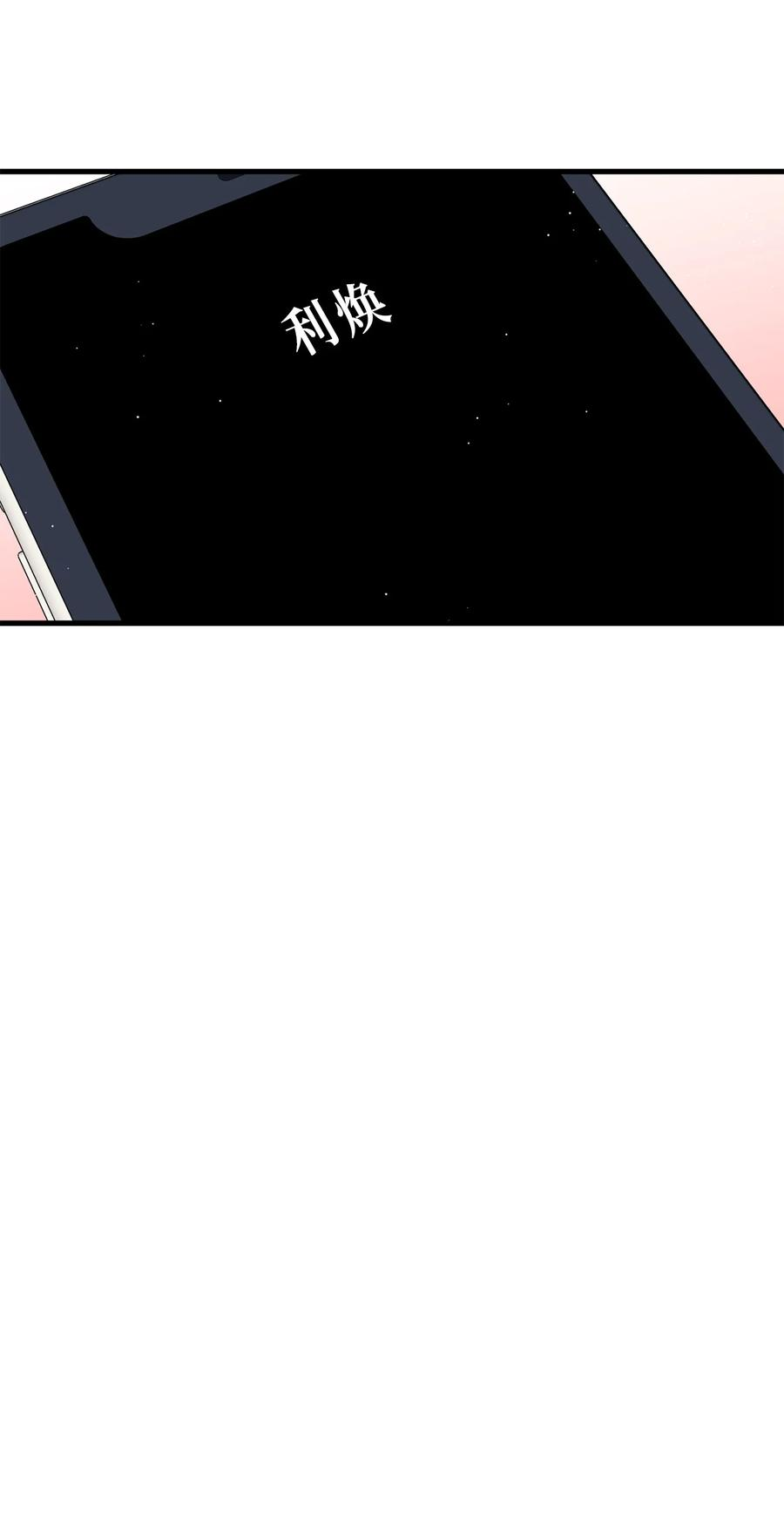 顶流男团的私生活21 太吃力了