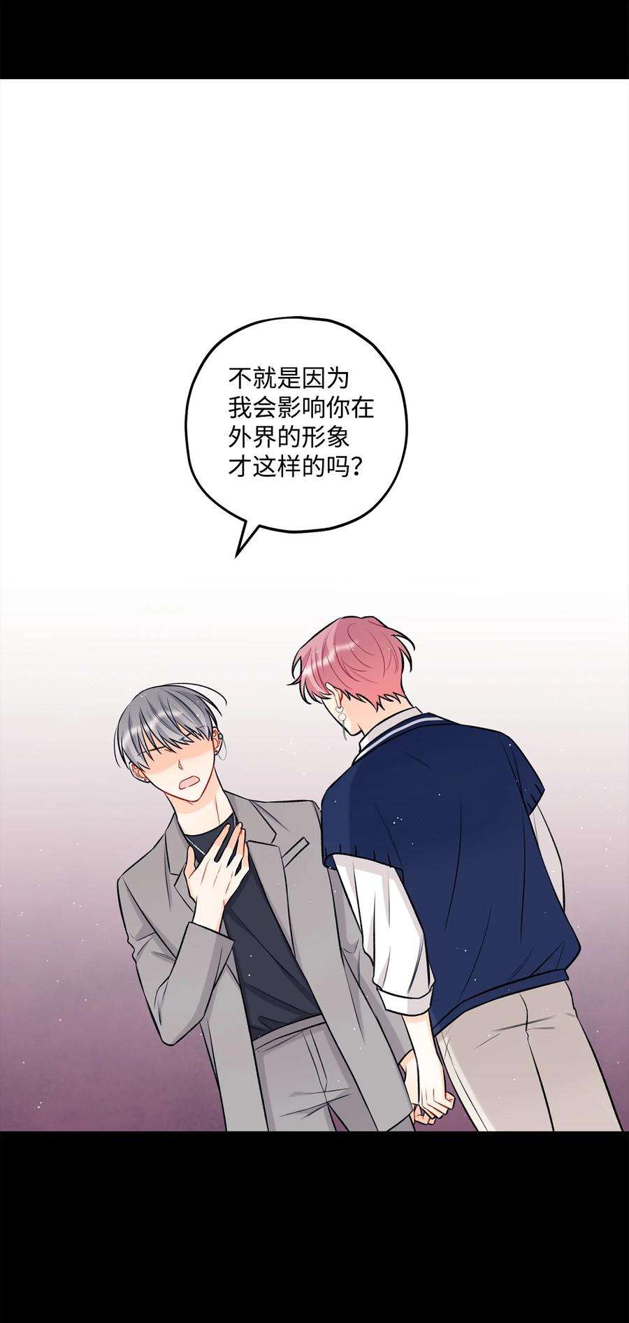 顶流男团的私生活21 太吃力了