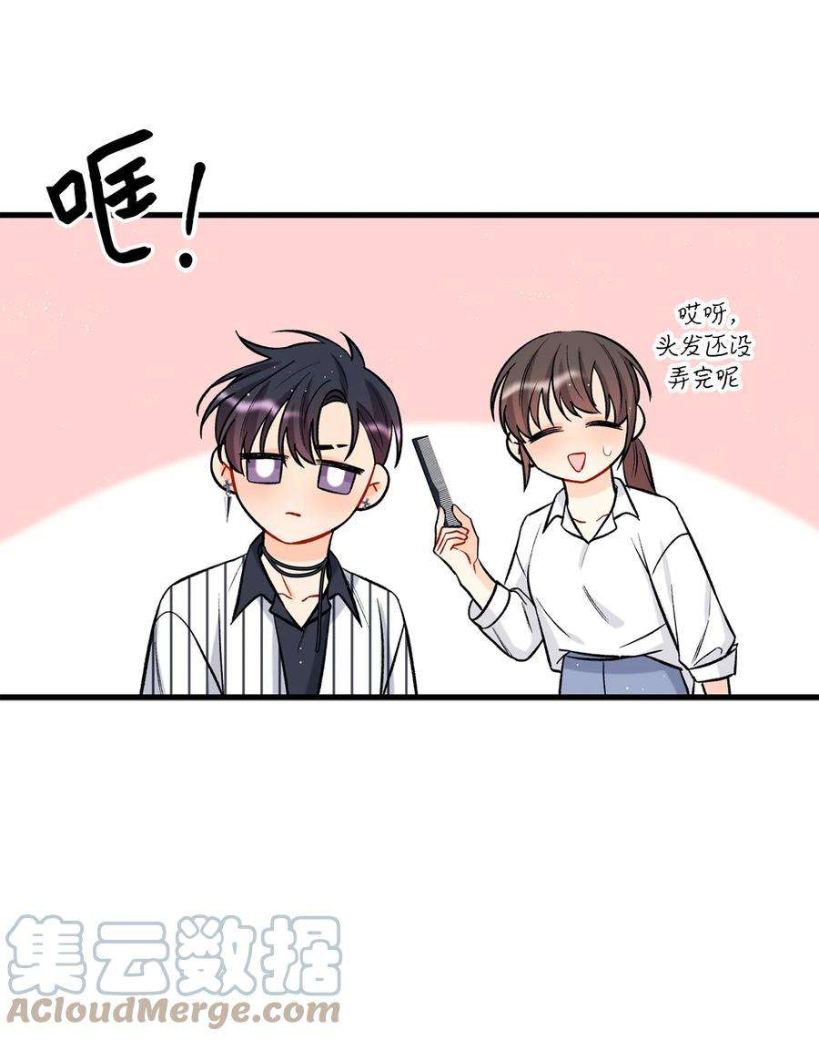 顶流男团的私生活23 你是我最好的朋友