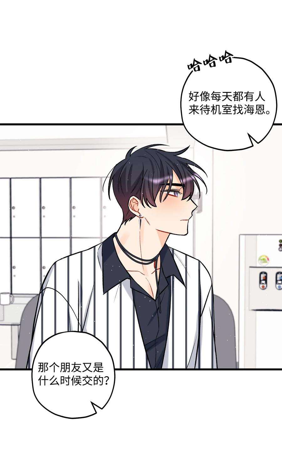 顶流男团的私生活23 你是我最好的朋友