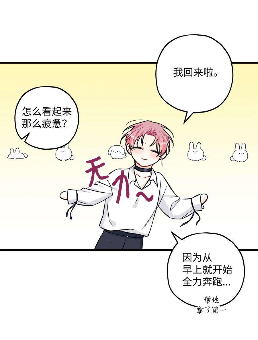 顶流男团的私生活23 你是我最好的朋友