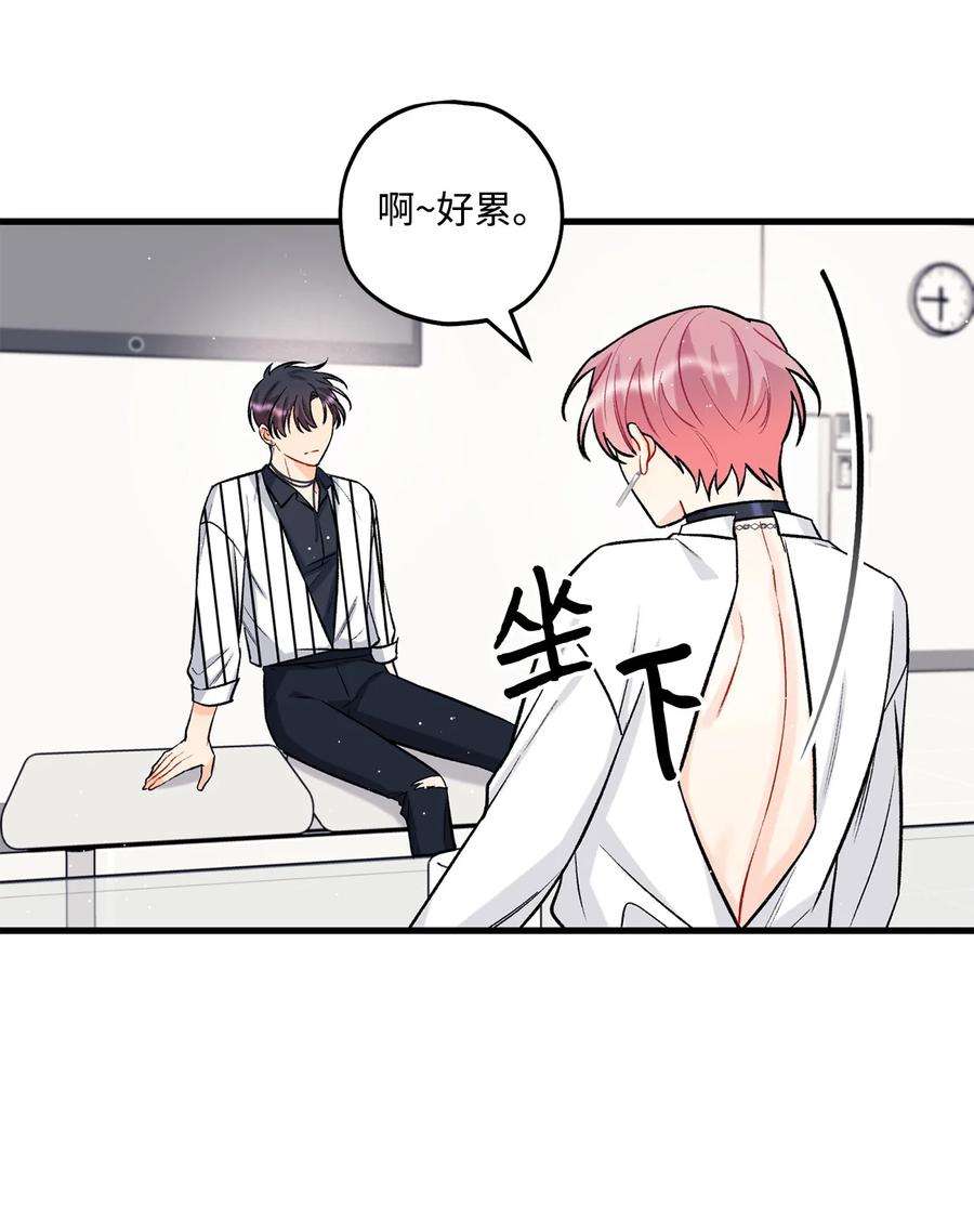 顶流男团的私生活23 你是我最好的朋友