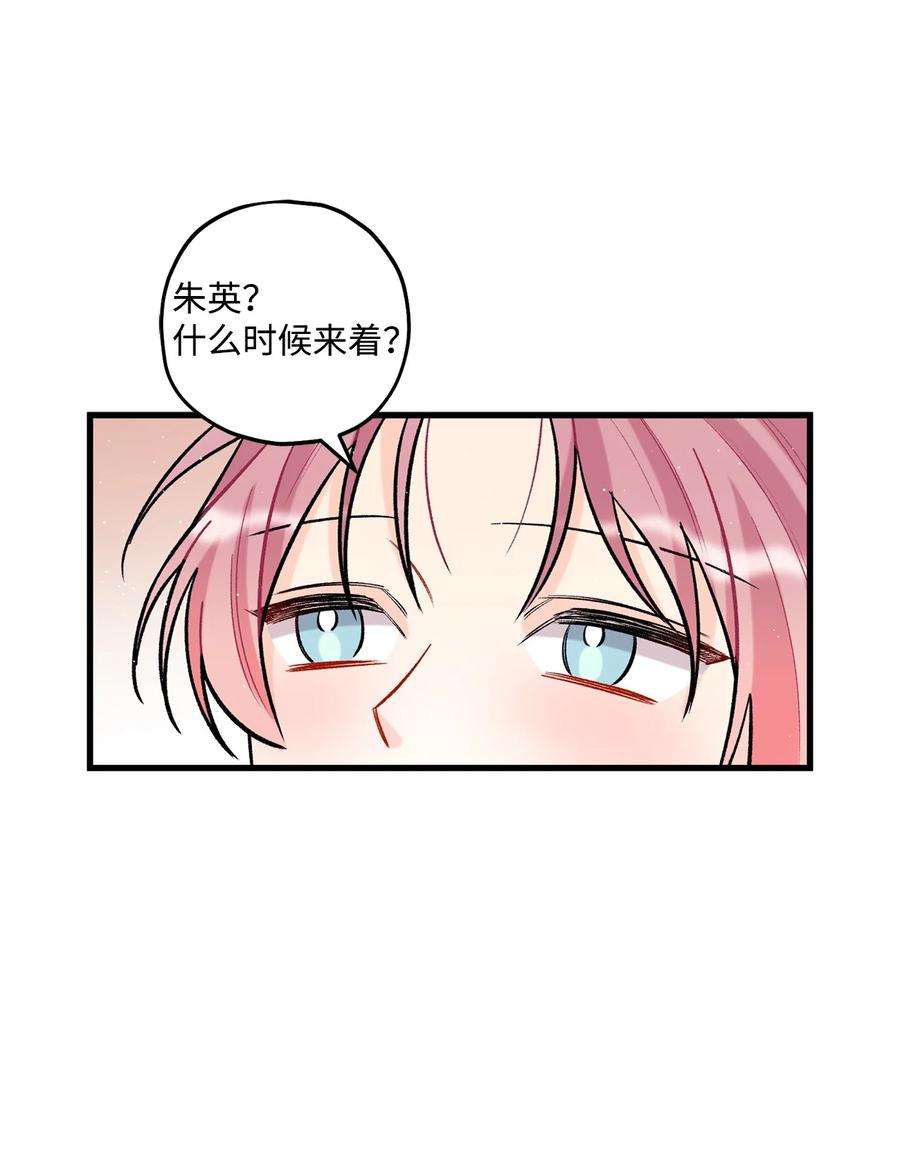 顶流男团的私生活23 你是我最好的朋友