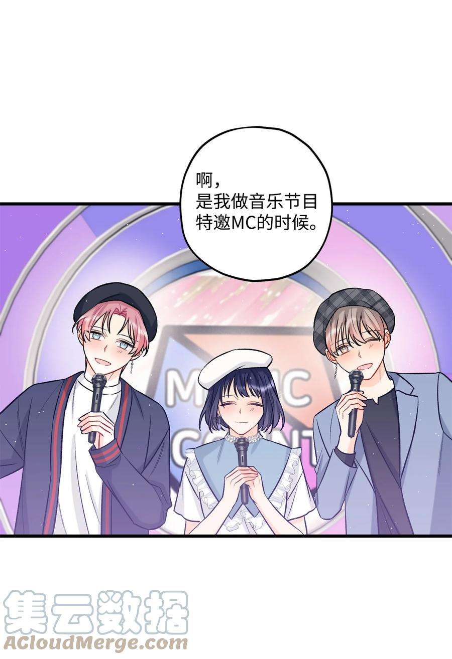 顶流男团的私生活23 你是我最好的朋友