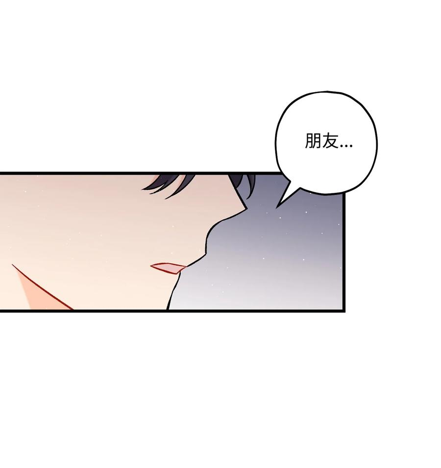 顶流男团的私生活23 你是我最好的朋友