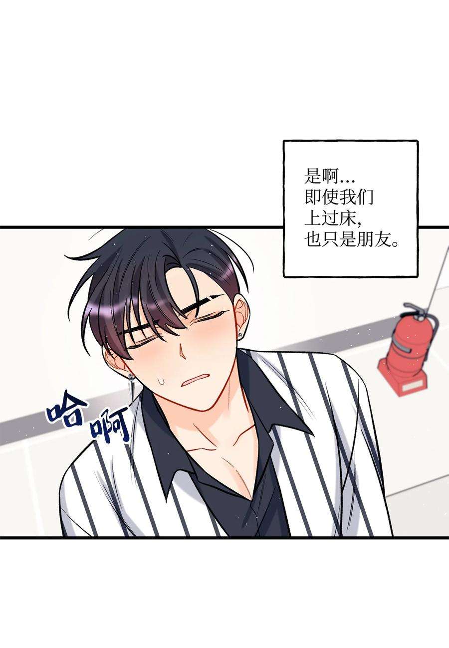 顶流男团的私生活23 你是我最好的朋友