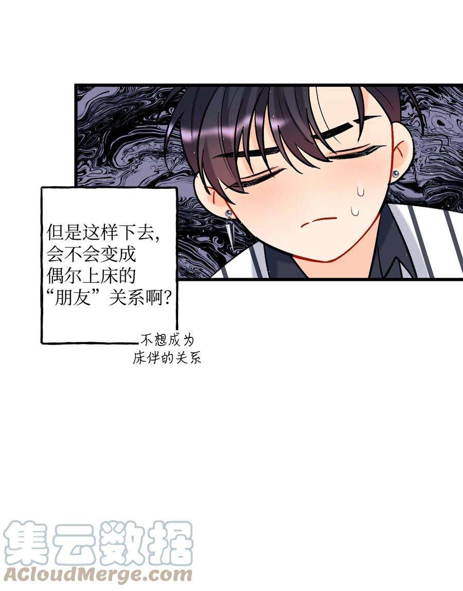 顶流男团的私生活23 你是我最好的朋友