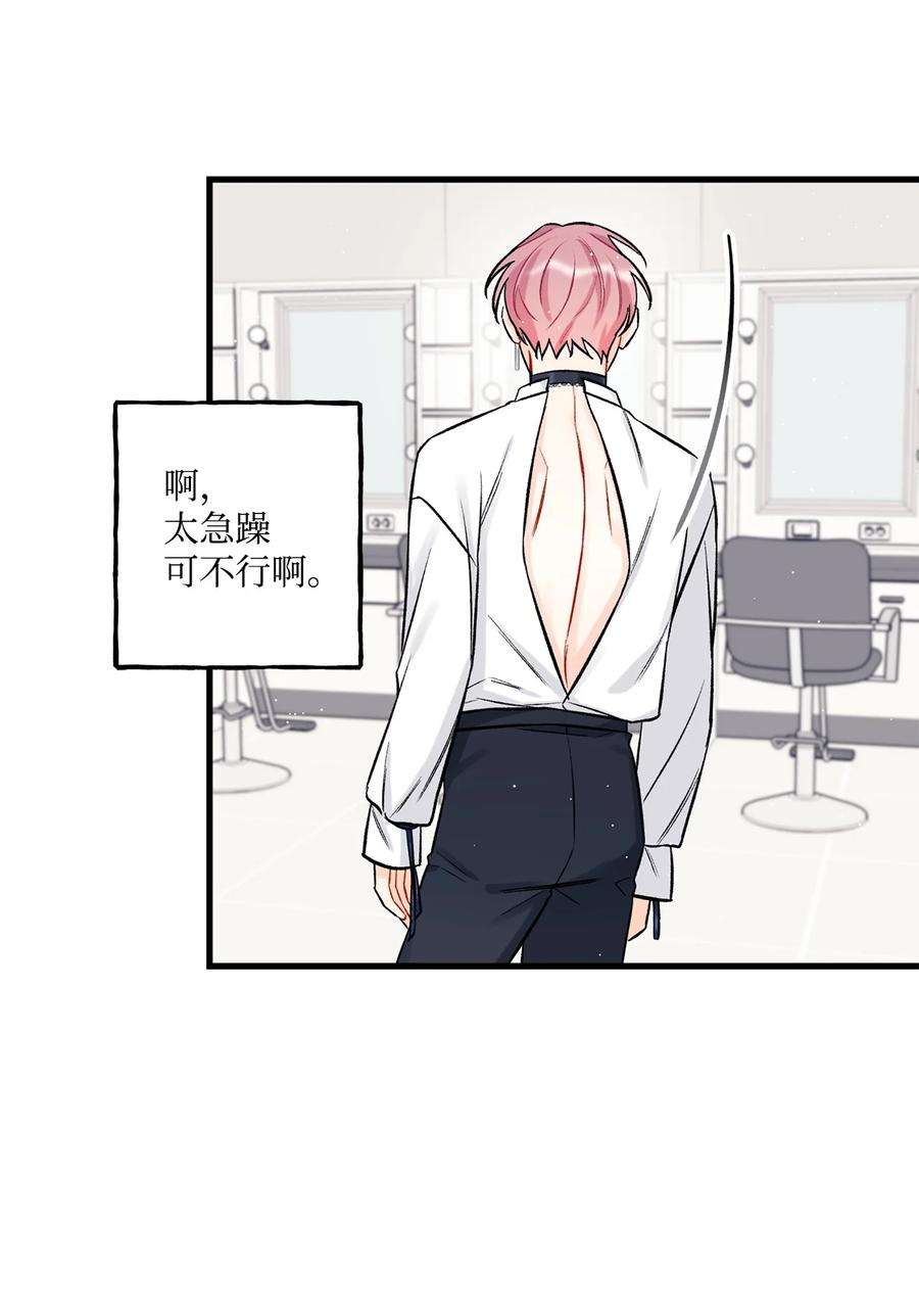 顶流男团的私生活23 你是我最好的朋友