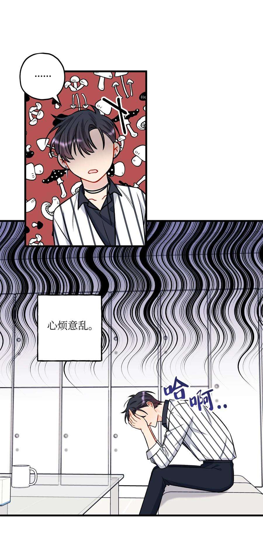 顶流男团的私生活23 你是我最好的朋友