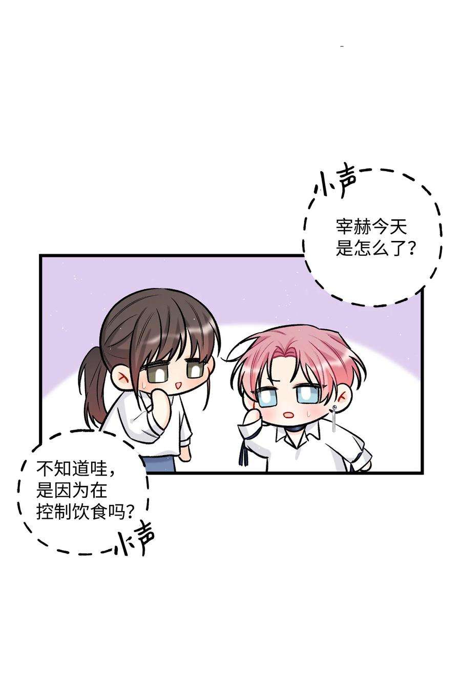 顶流男团的私生活23 你是我最好的朋友