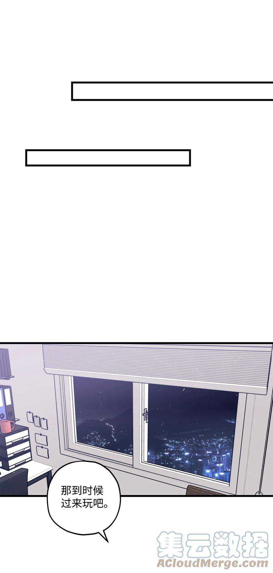 顶流男团的私生活23 你是我最好的朋友