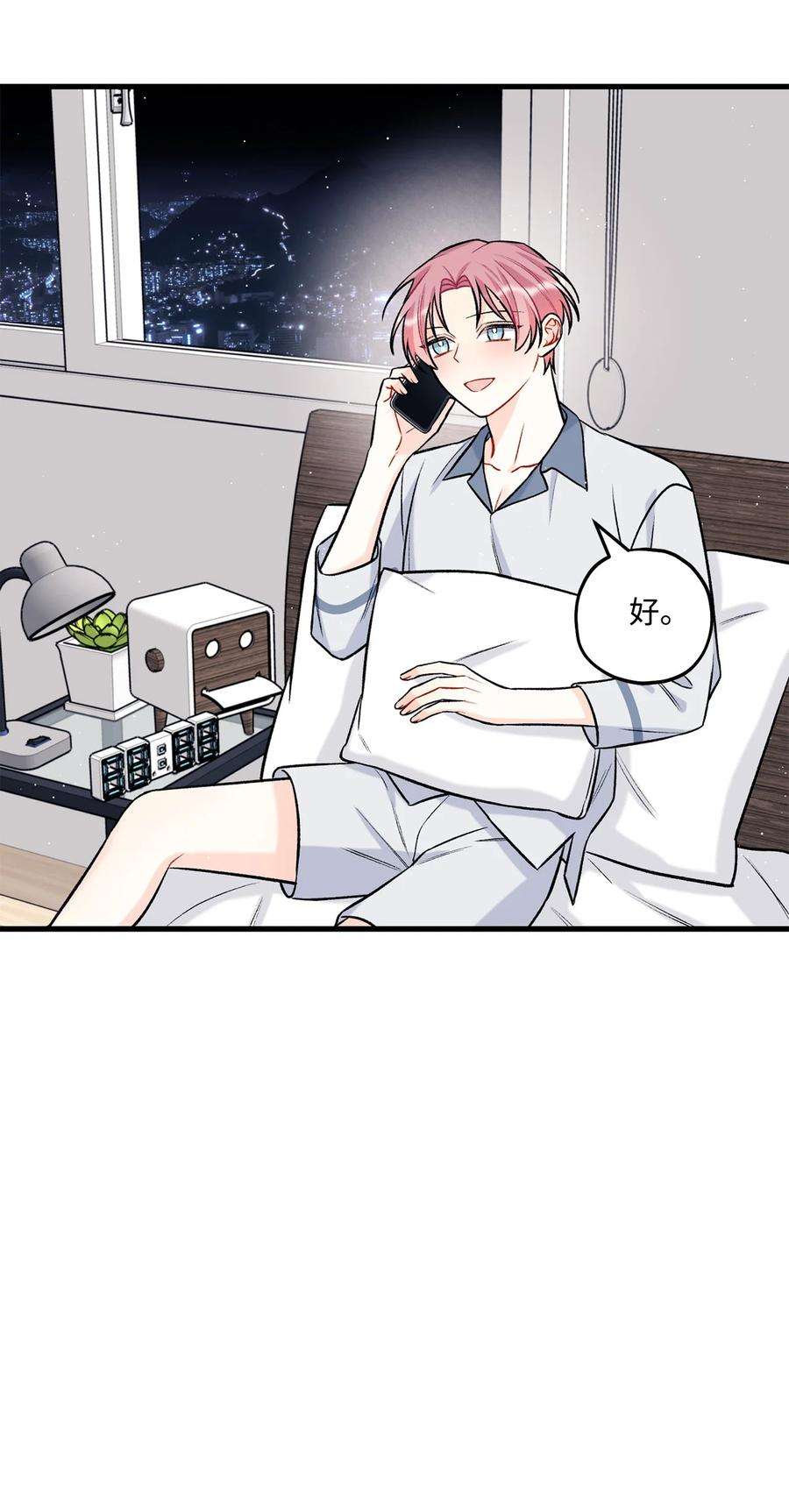 顶流男团的私生活23 你是我最好的朋友