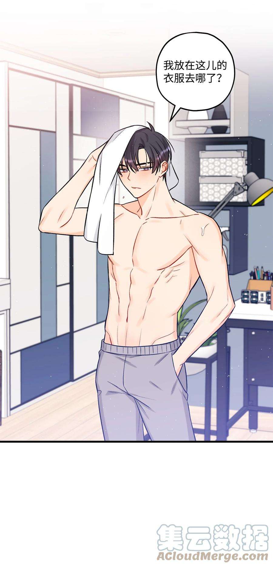 顶流男团的私生活23 你是我最好的朋友