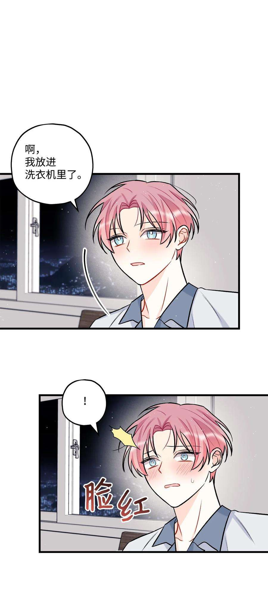 顶流男团的私生活23 你是我最好的朋友