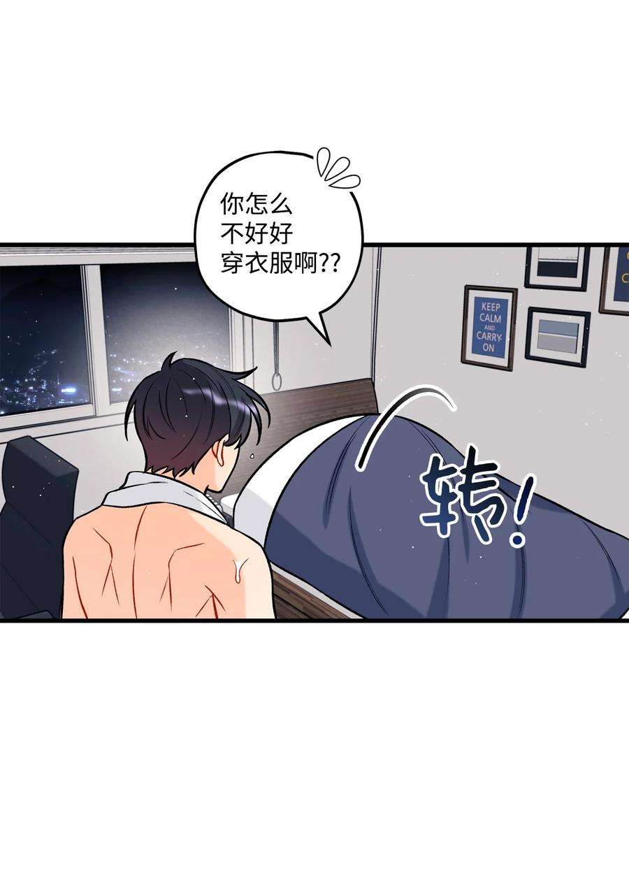 顶流男团的私生活23 你是我最好的朋友