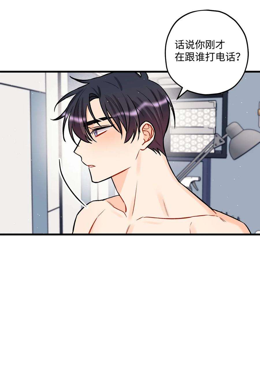 顶流男团的私生活23 你是我最好的朋友