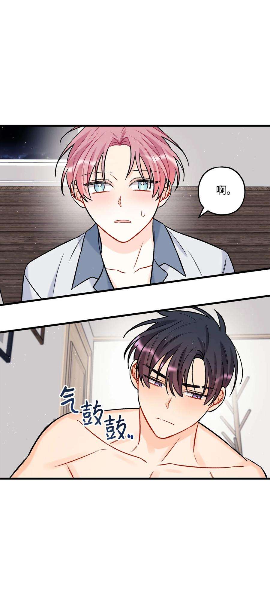 顶流男团的私生活23 你是我最好的朋友