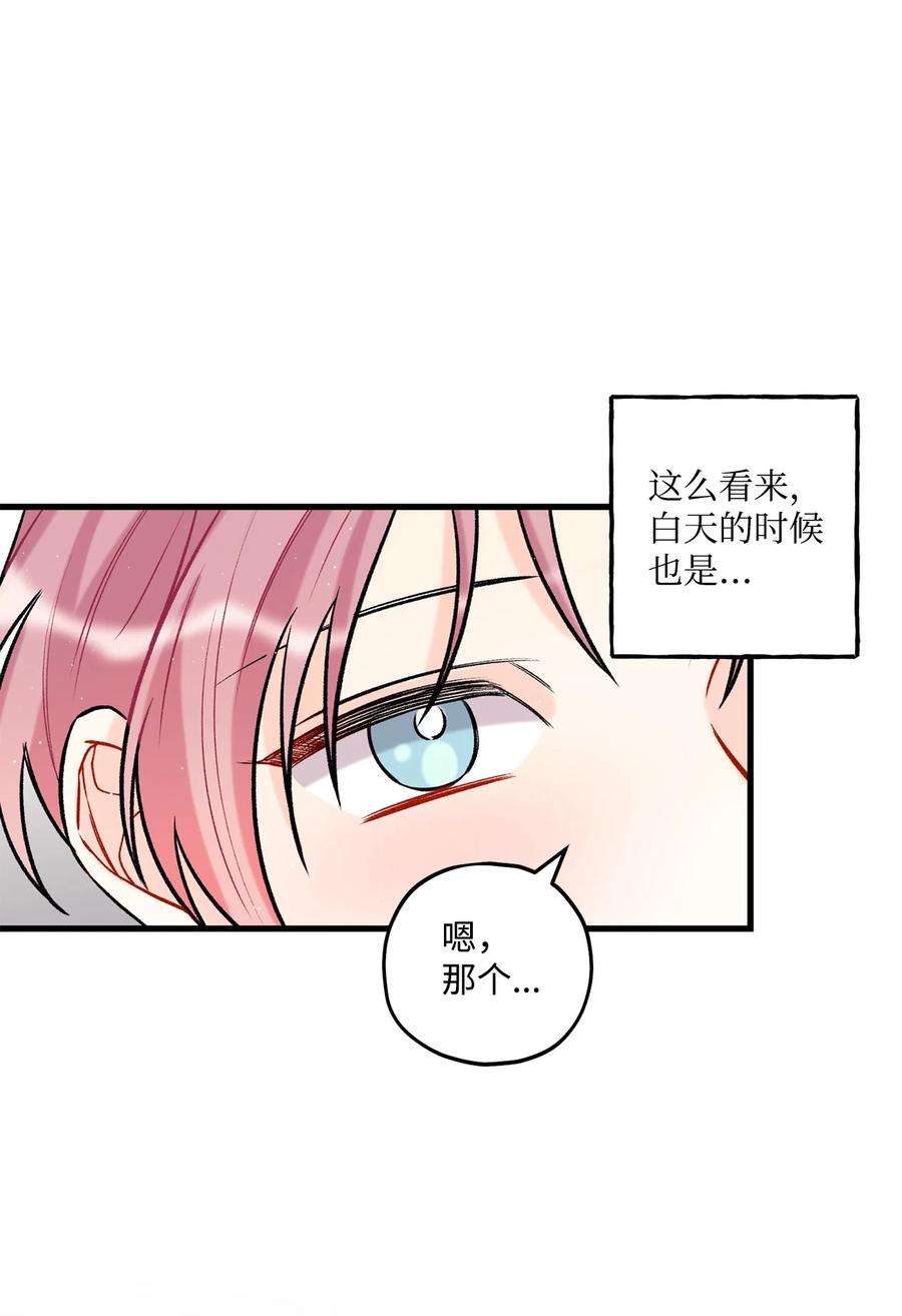 顶流男团的私生活23 你是我最好的朋友