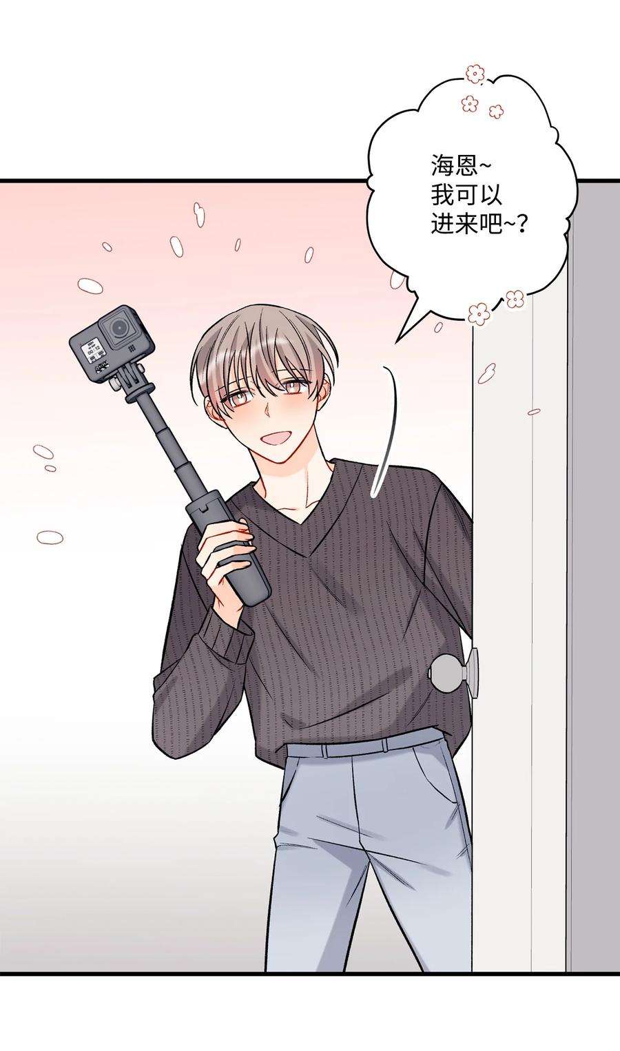 顶流男团的私生活23 你是我最好的朋友