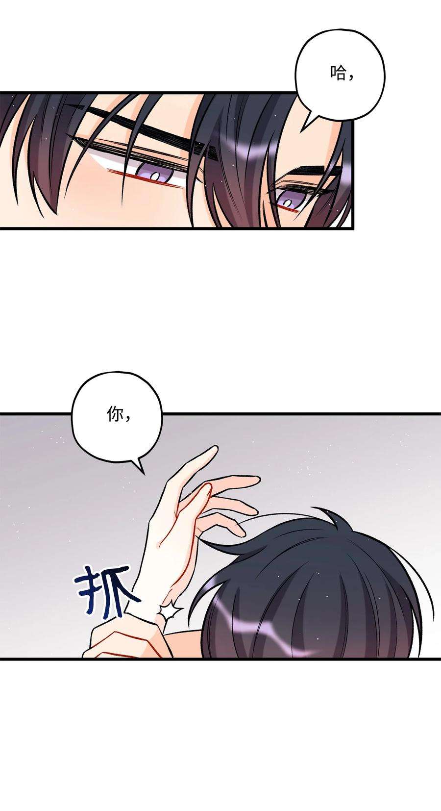 顶流男团的私生活23 你是我最好的朋友