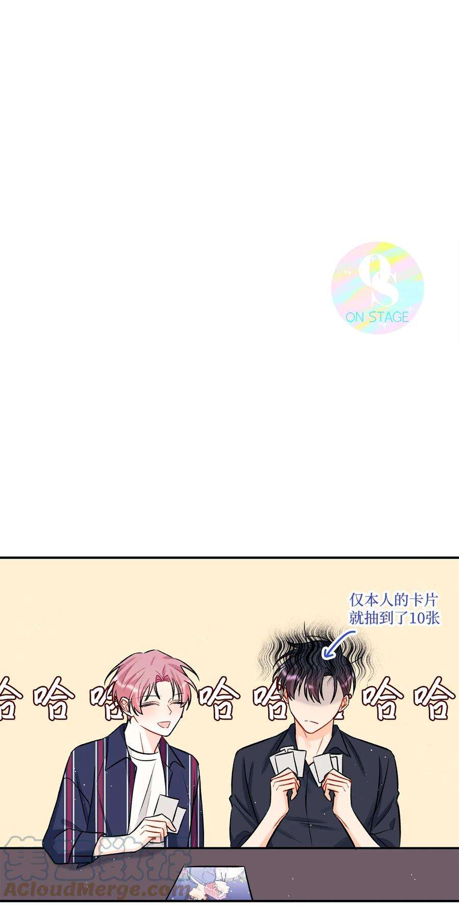 顶流男团的私生活23 你是我最好的朋友