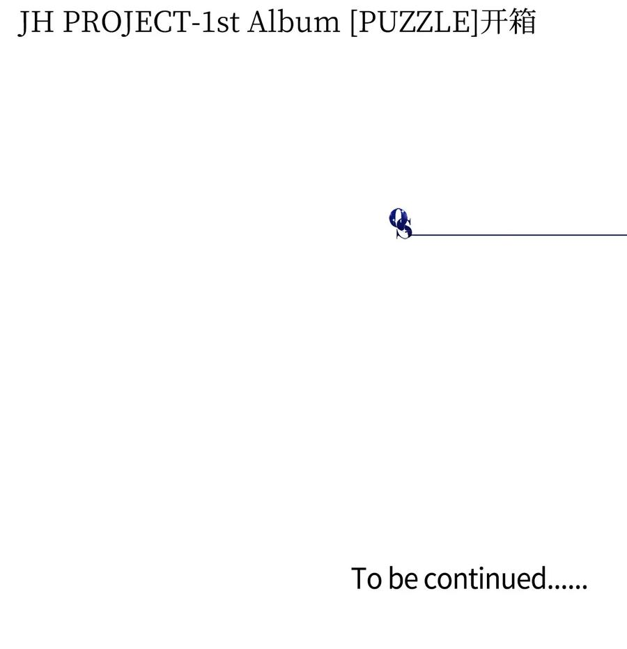 顶流男团的私生活23 你是我最好的朋友