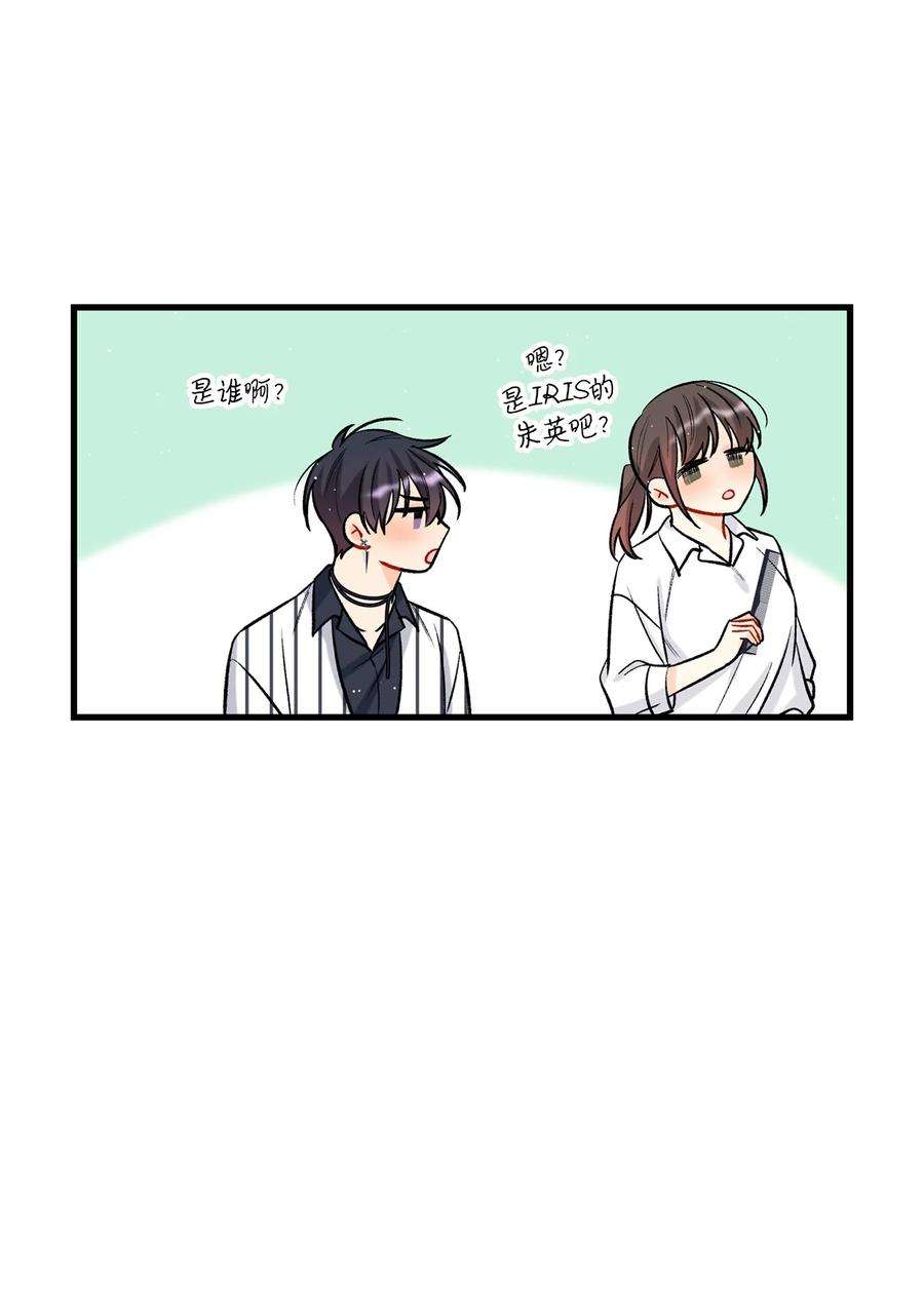 顶流男团的私生活23 你是我最好的朋友