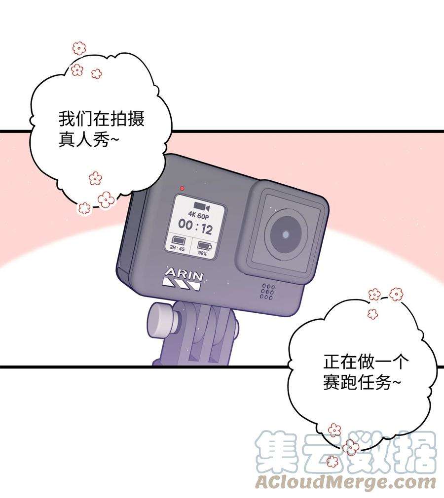 顶流男团的私生活23 你是我最好的朋友