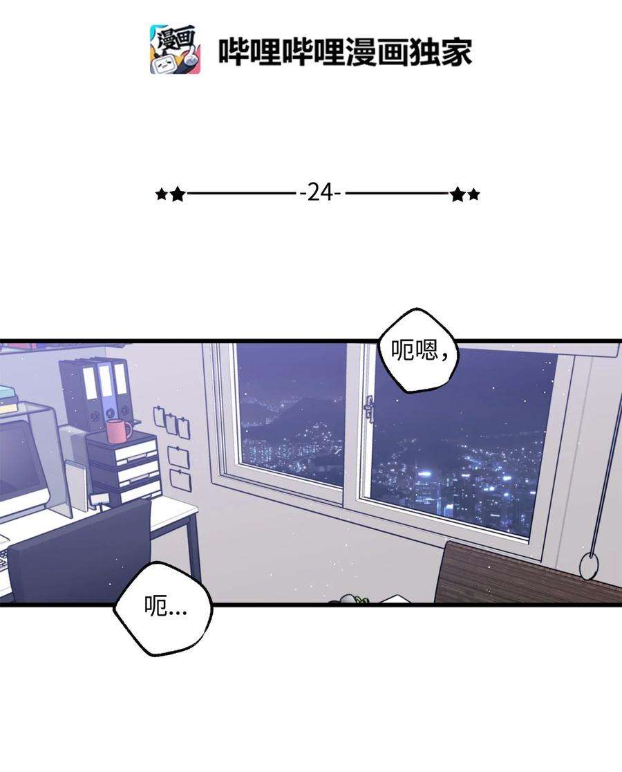 顶流男团的私生活24 没良心的混蛋