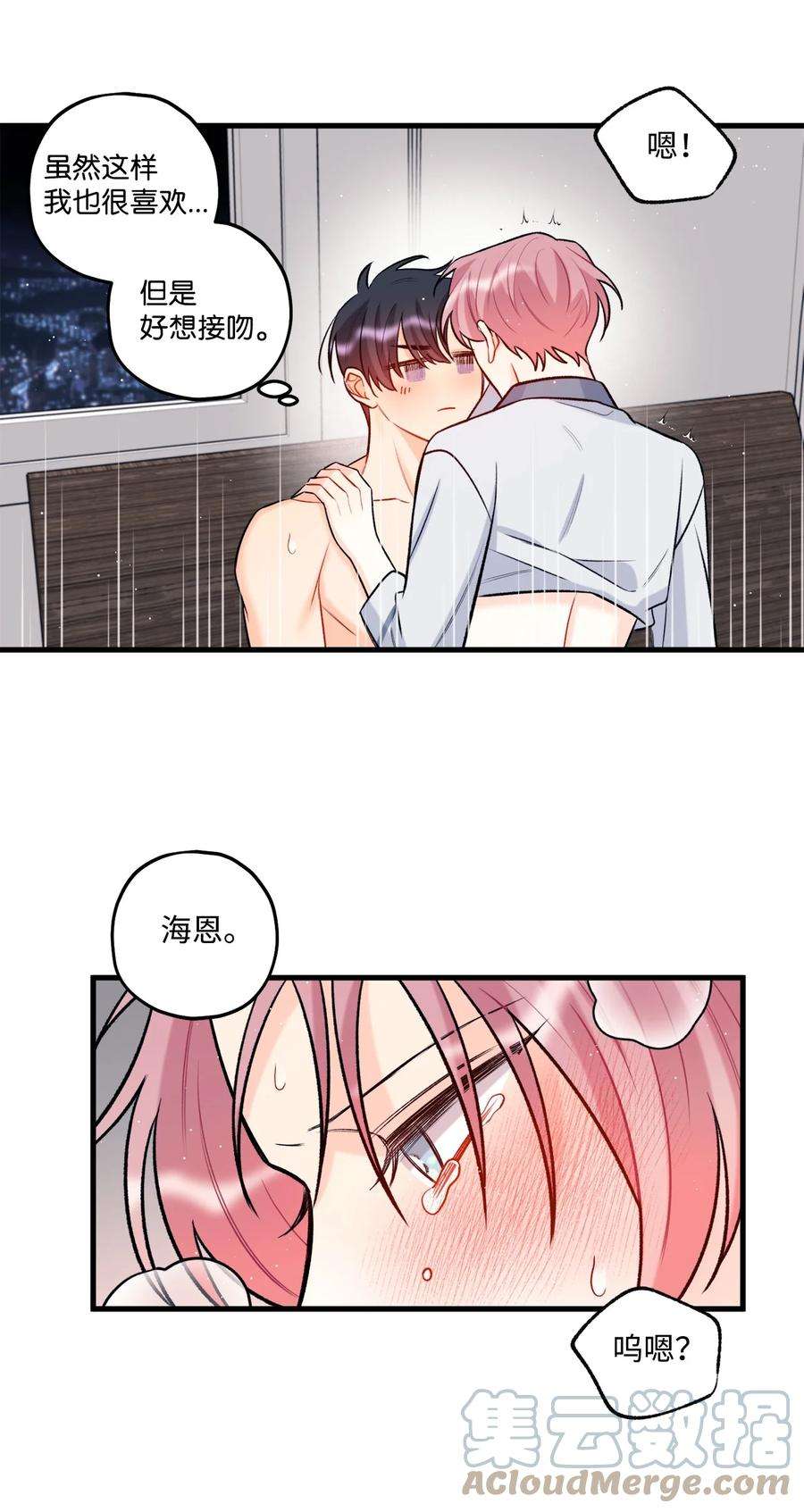 顶流男团的私生活24 没良心的混蛋