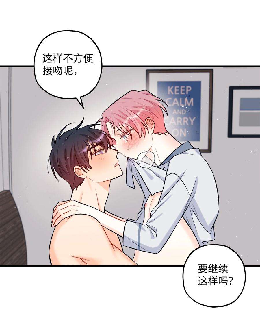 顶流男团的私生活24 没良心的混蛋