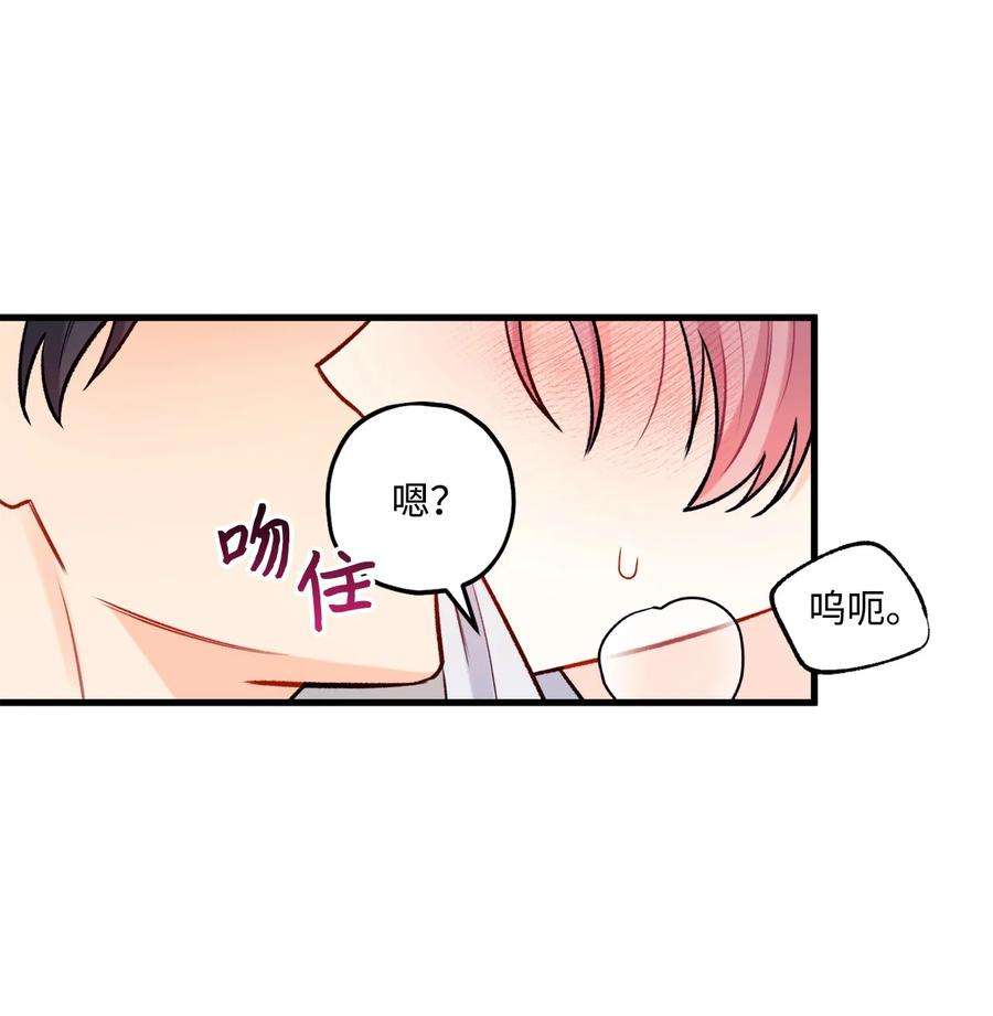 顶流男团的私生活24 没良心的混蛋