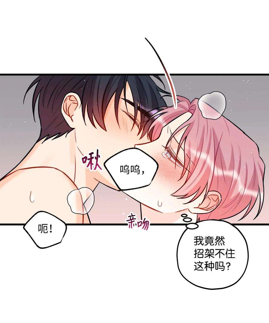 顶流男团的私生活24 没良心的混蛋