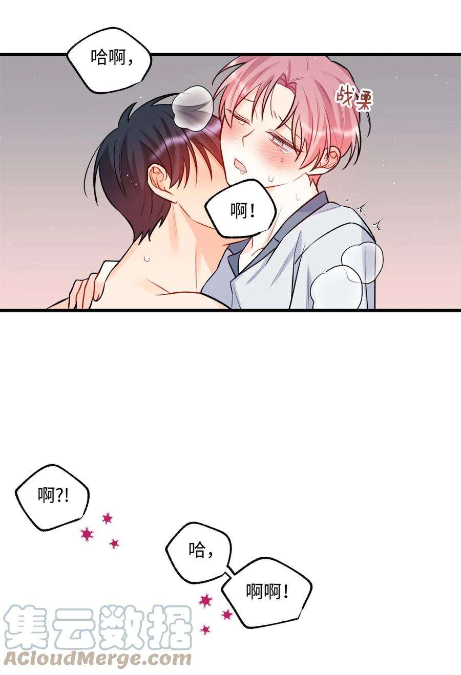 顶流男团的私生活24 没良心的混蛋