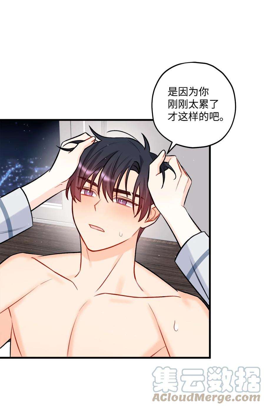 顶流男团的私生活24 没良心的混蛋