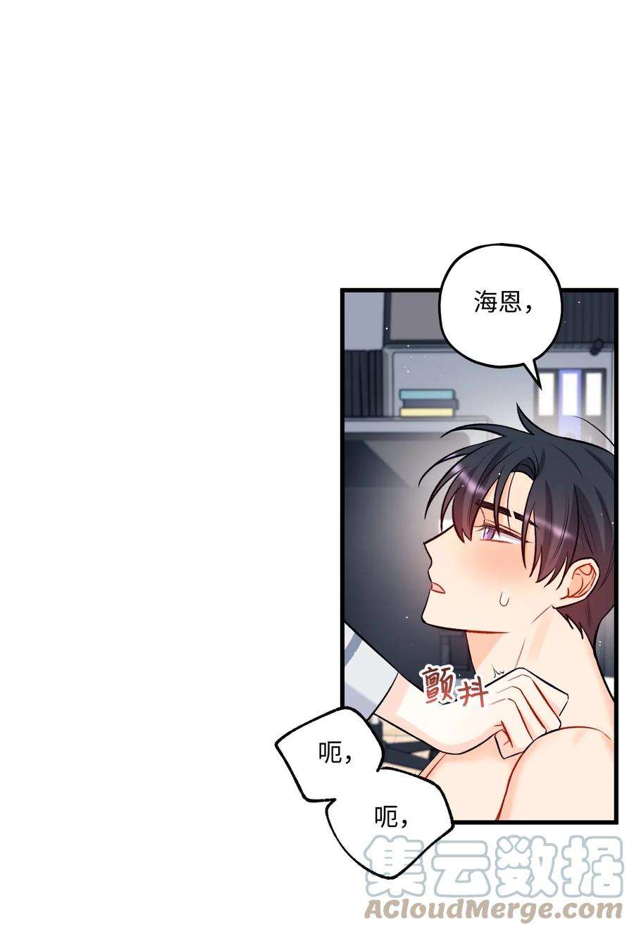 顶流男团的私生活24 没良心的混蛋