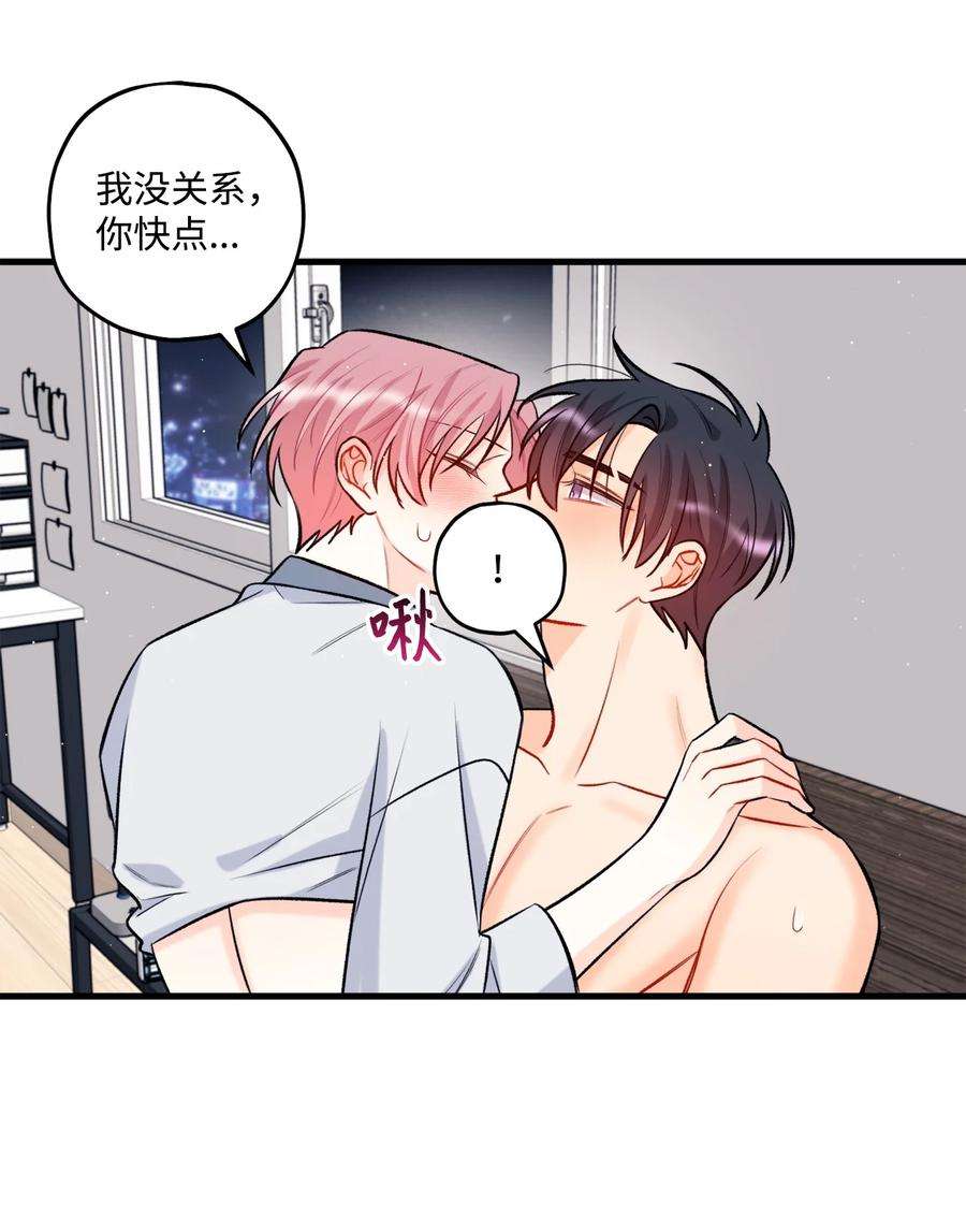 顶流男团的私生活24 没良心的混蛋