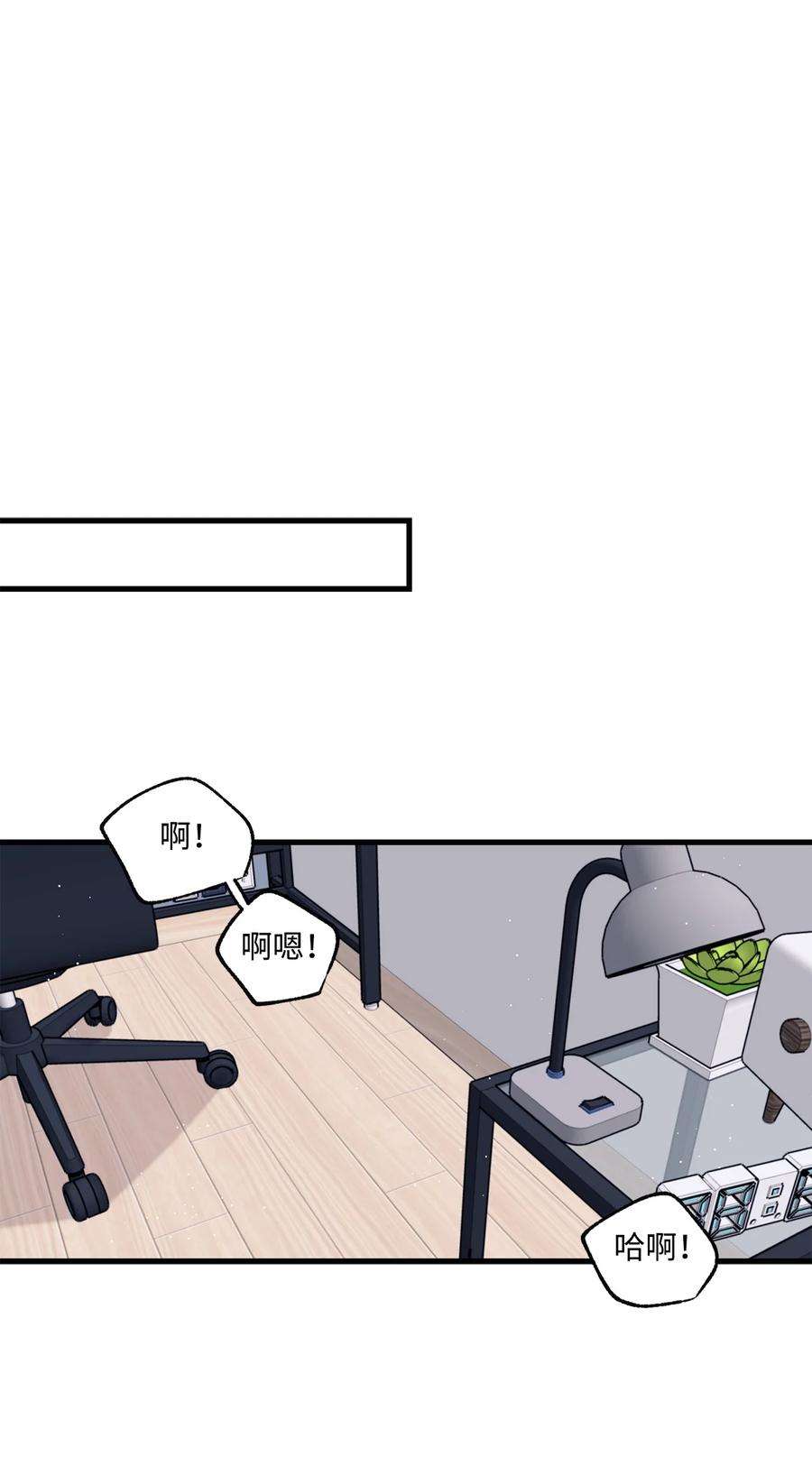 顶流男团的私生活24 没良心的混蛋