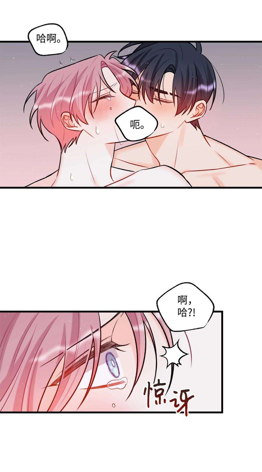 顶流男团的私生活24 没良心的混蛋