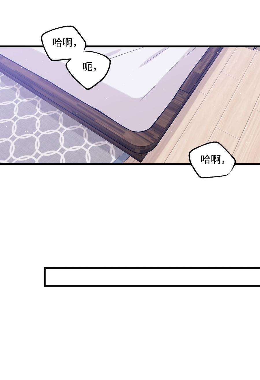 顶流男团的私生活24 没良心的混蛋