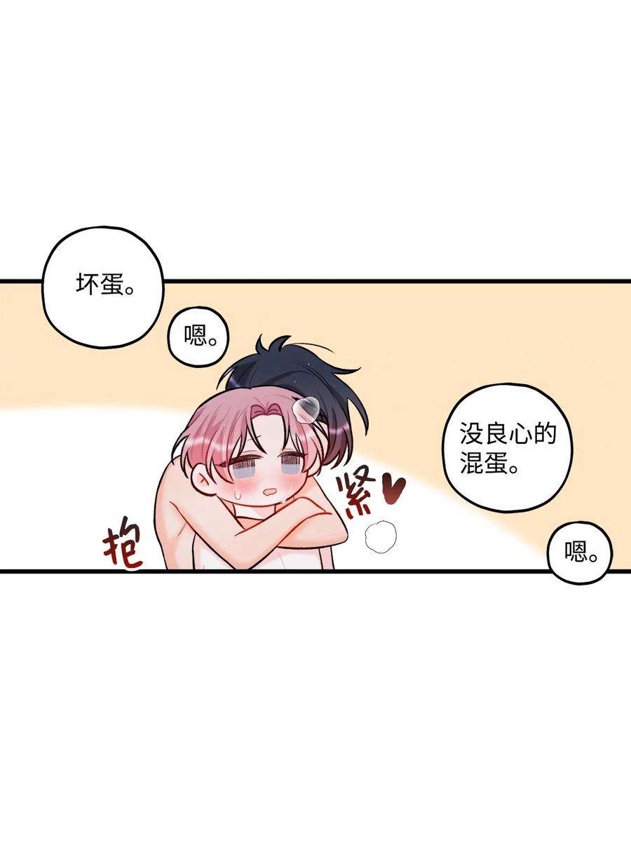 顶流男团的私生活24 没良心的混蛋