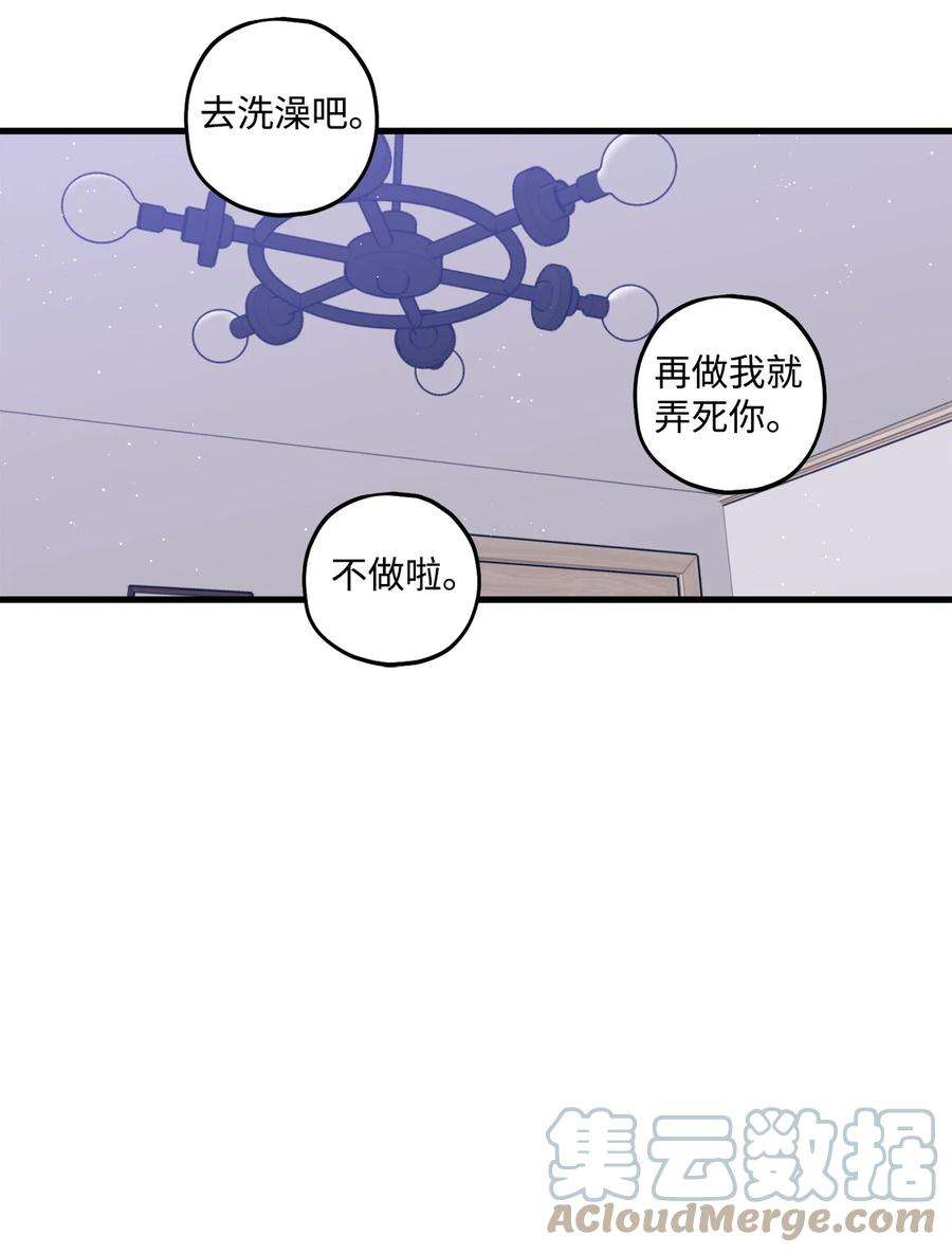 顶流男团的私生活24 没良心的混蛋